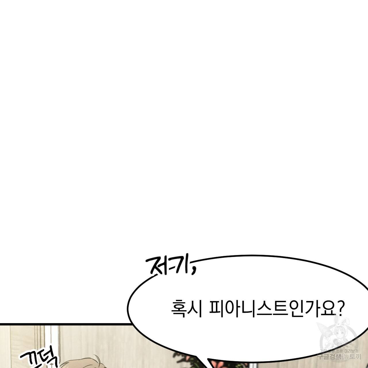 나쁘니까 더 21화 48