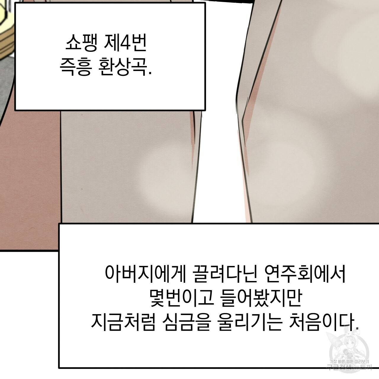 나쁘니까 더 21화 62