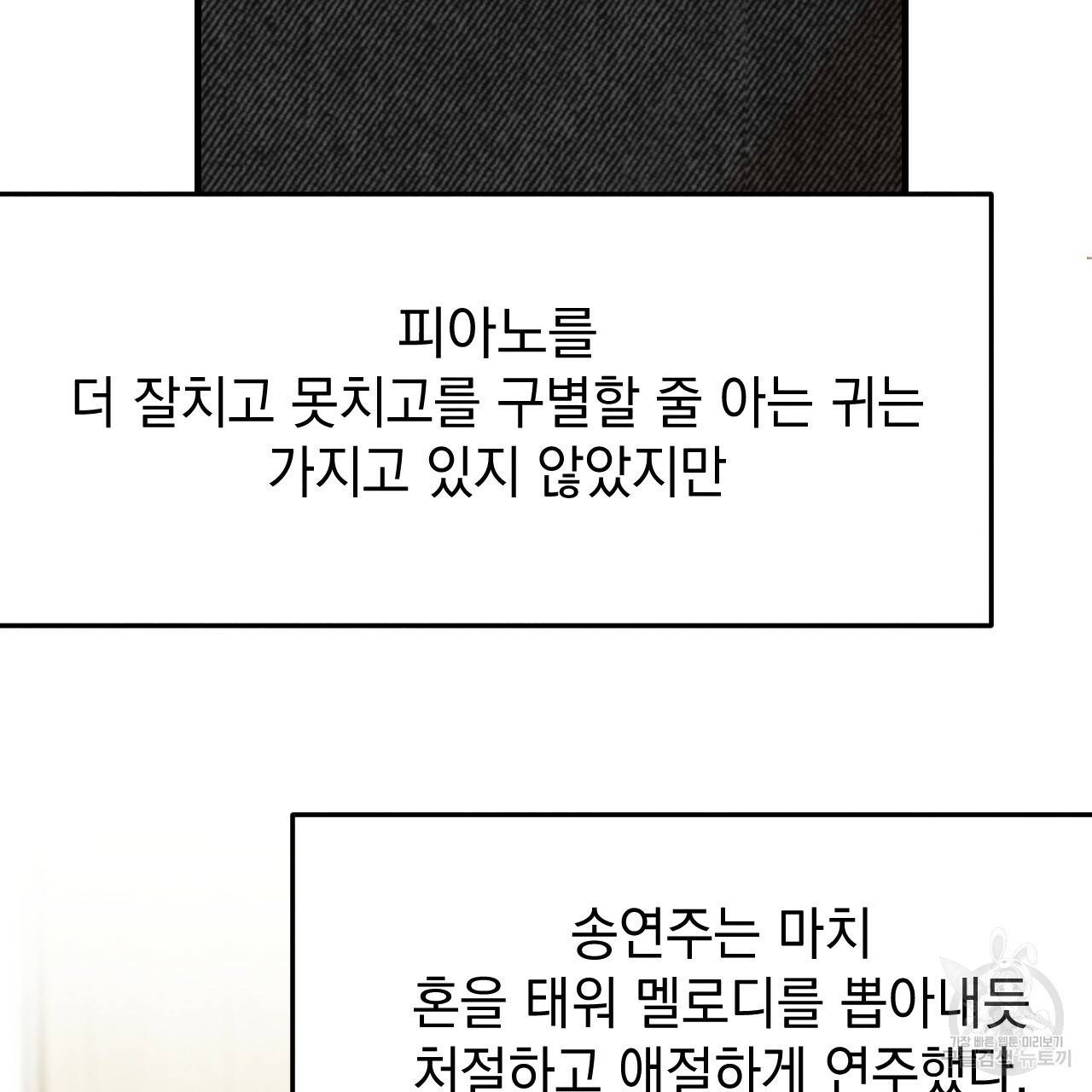 나쁘니까 더 21화 64