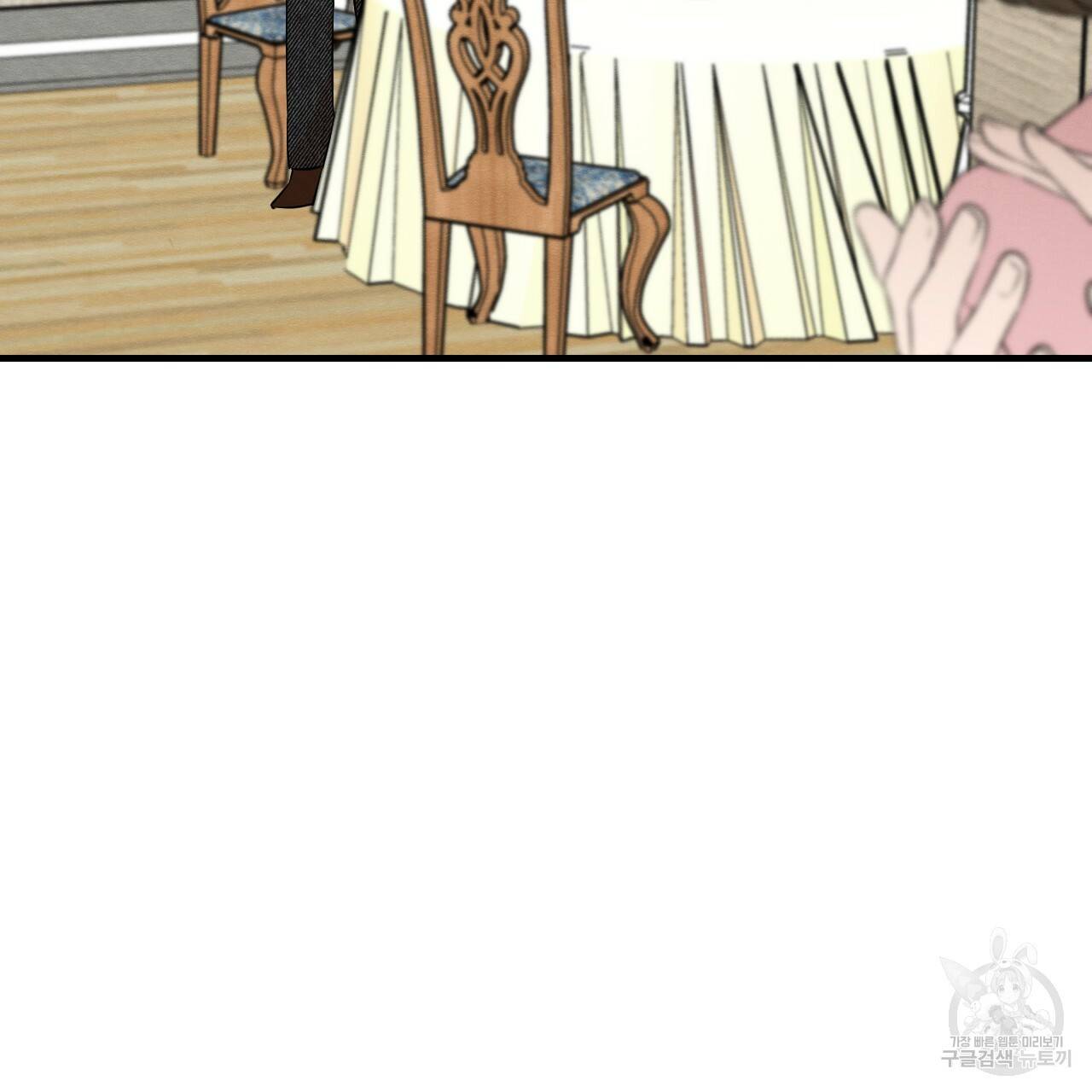 나쁘니까 더 21화 76