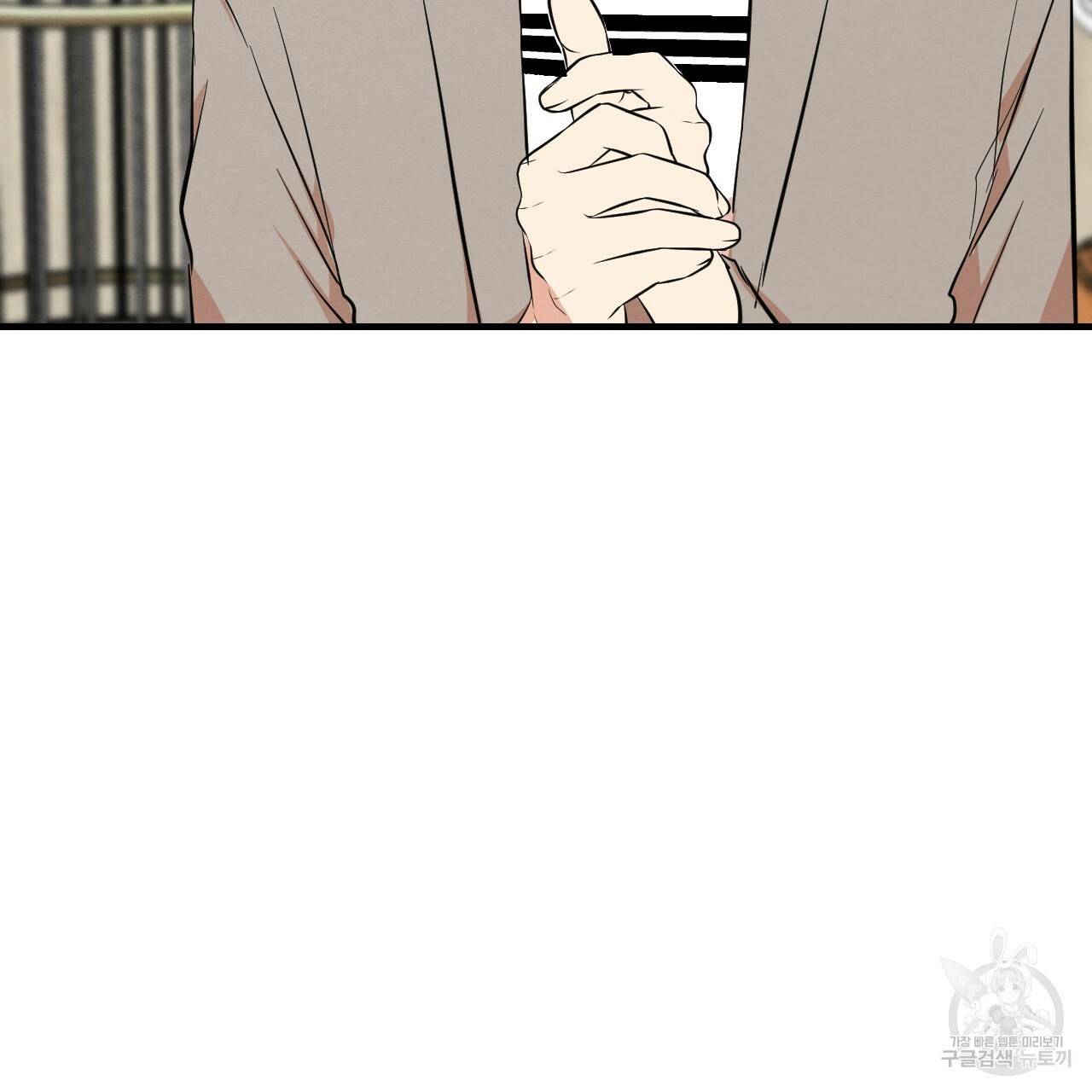 나쁘니까 더 21화 78