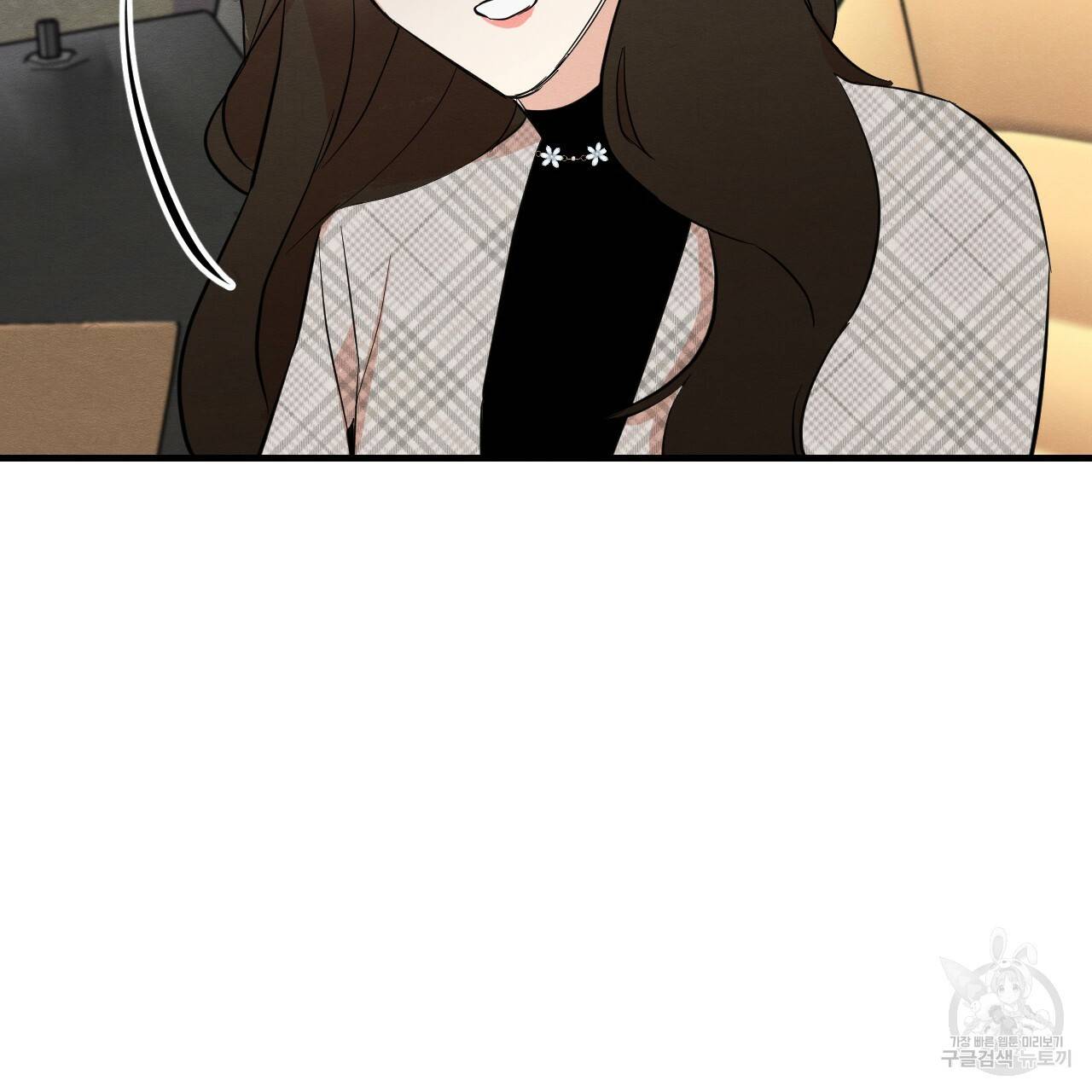나쁘니까 더 21화 91