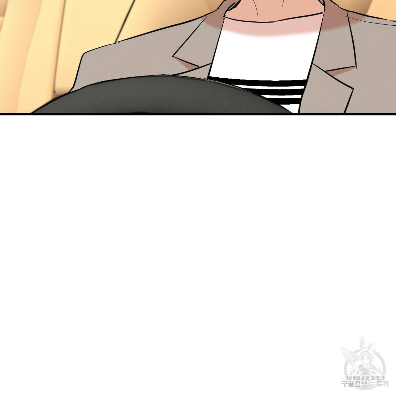 나쁘니까 더 21화 97