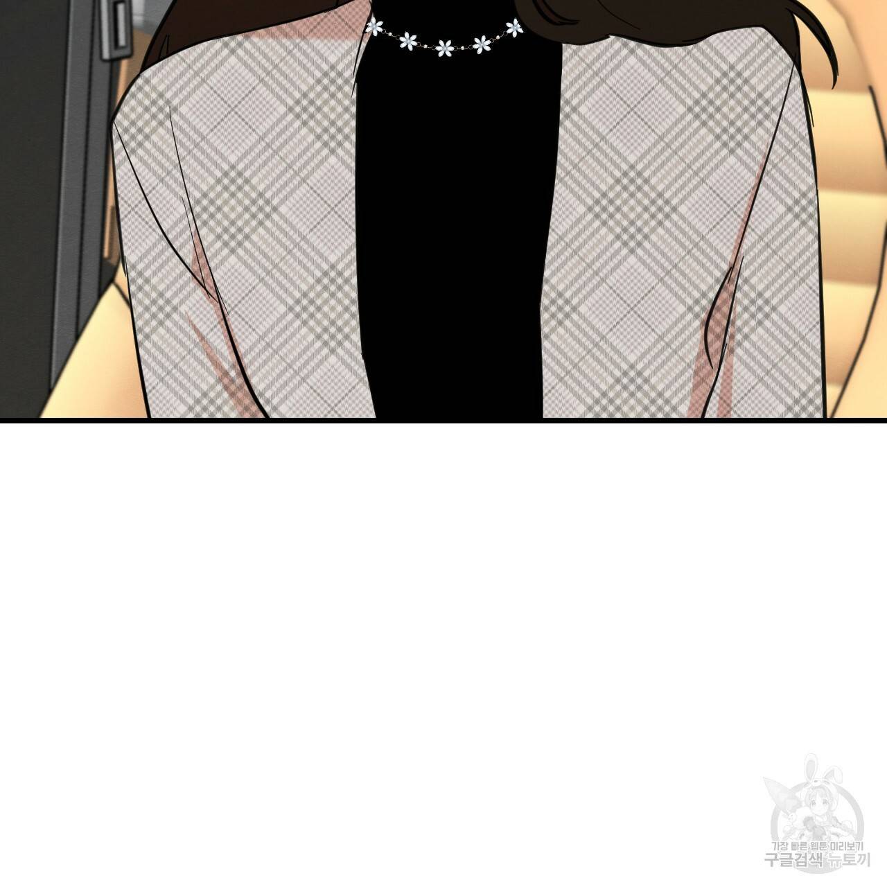 나쁘니까 더 21화 99