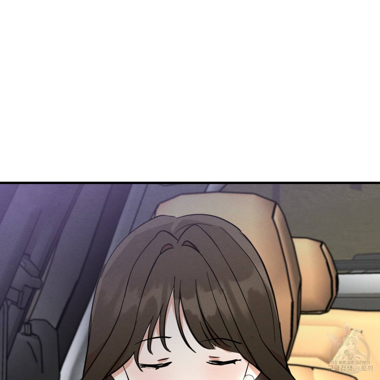 나쁘니까 더 21화 107