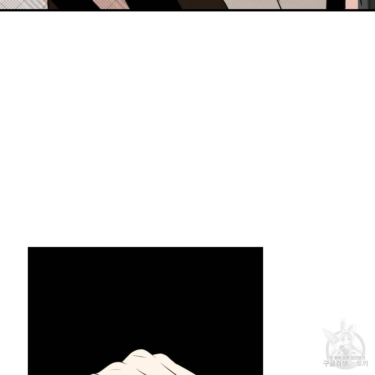 나쁘니까 더 21화 114