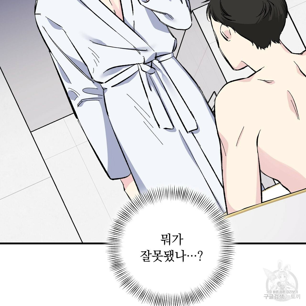 입술 11화 2