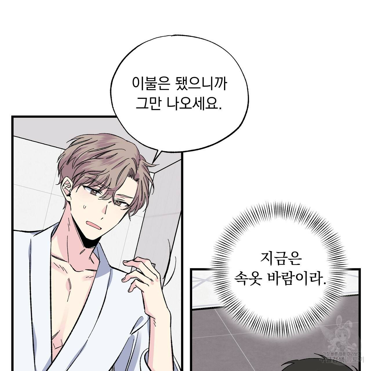 입술 11화 4