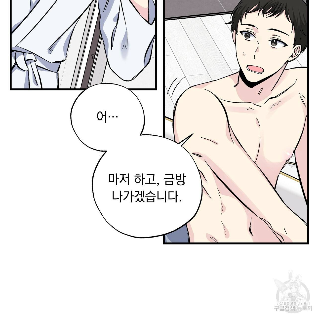 입술 11화 5