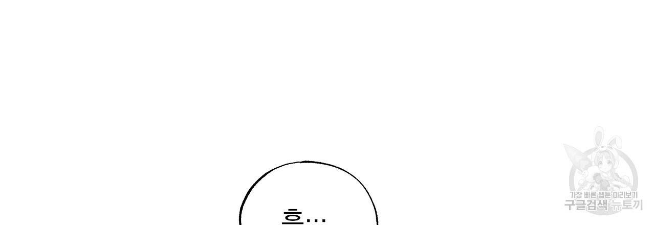 입술 11화 6