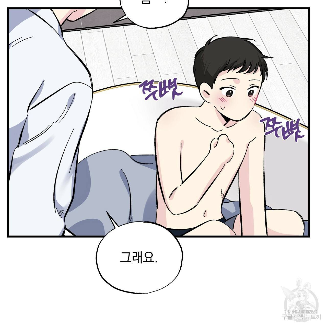 입술 11화 7