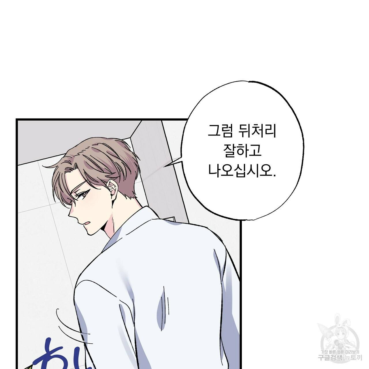 입술 11화 8