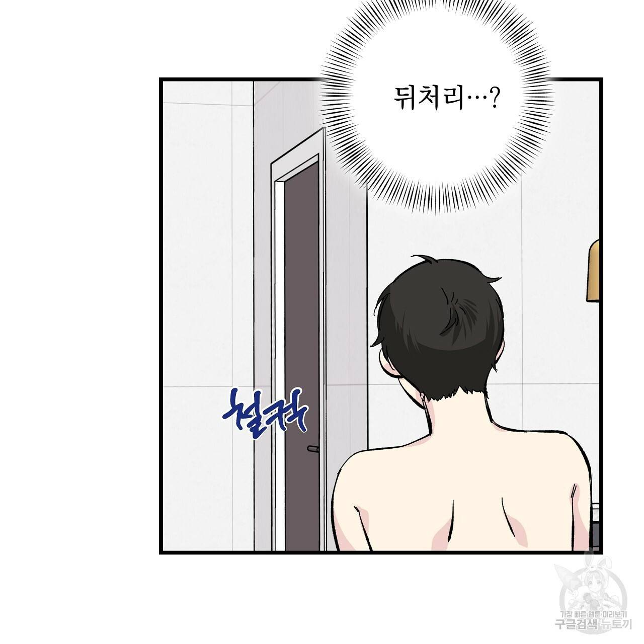 입술 11화 11