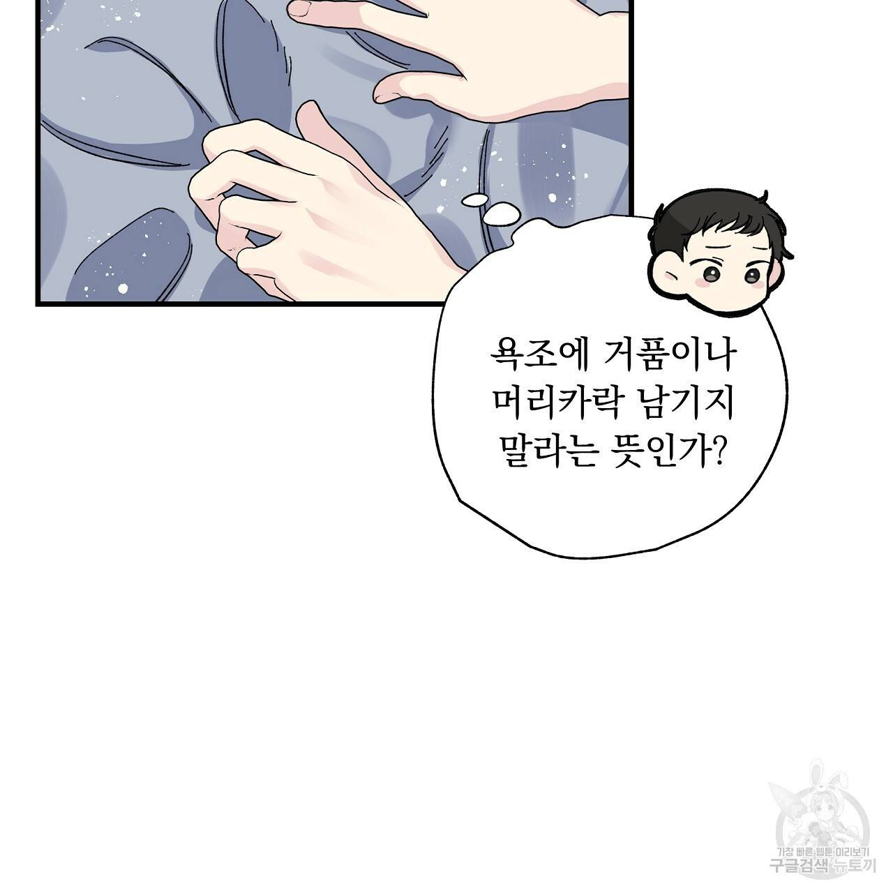 입술 11화 13