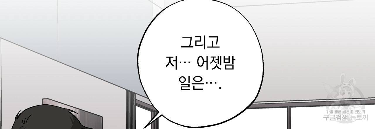 입술 11화 18