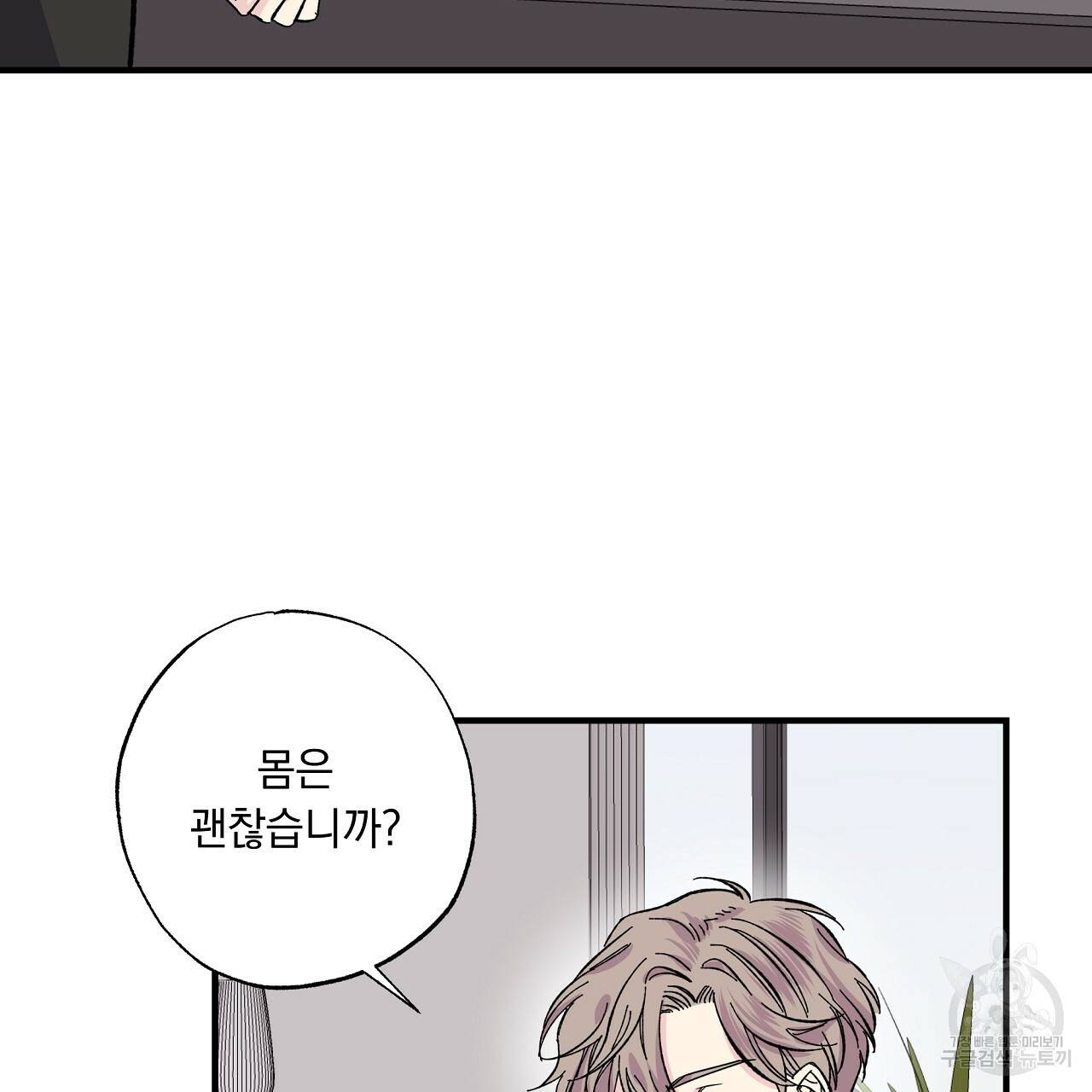 입술 11화 20