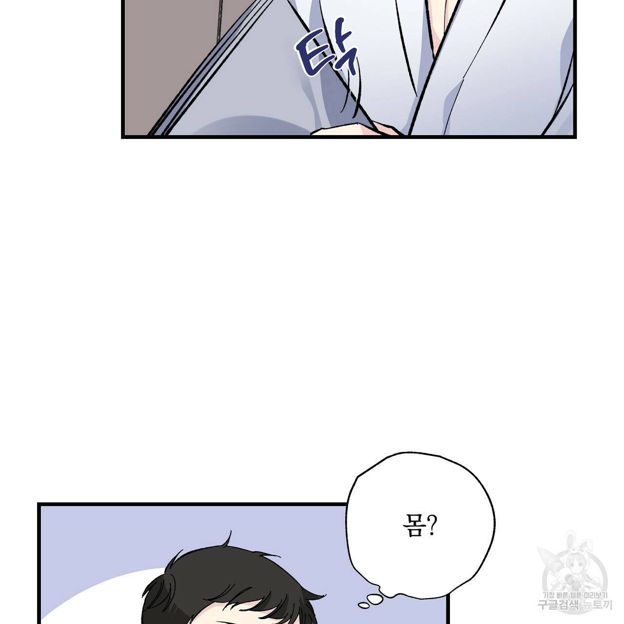 입술 11화 22
