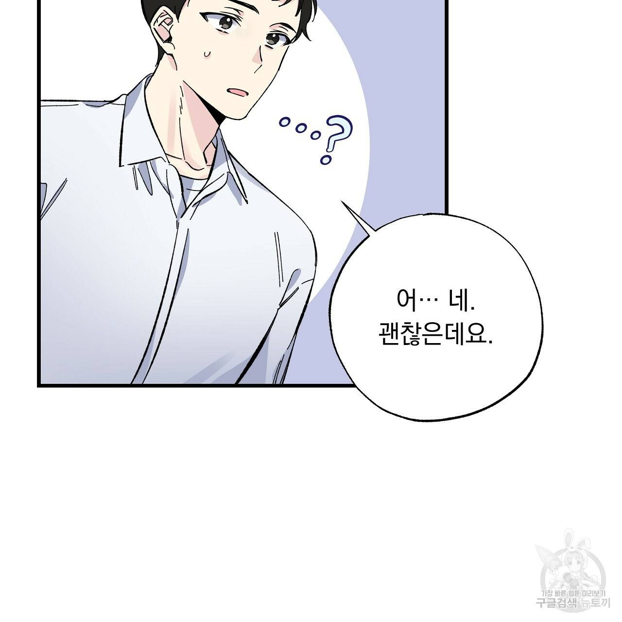입술 11화 23