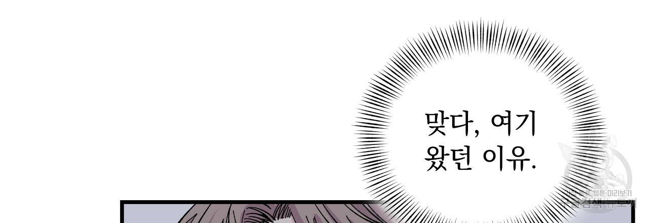 입술 11화 24