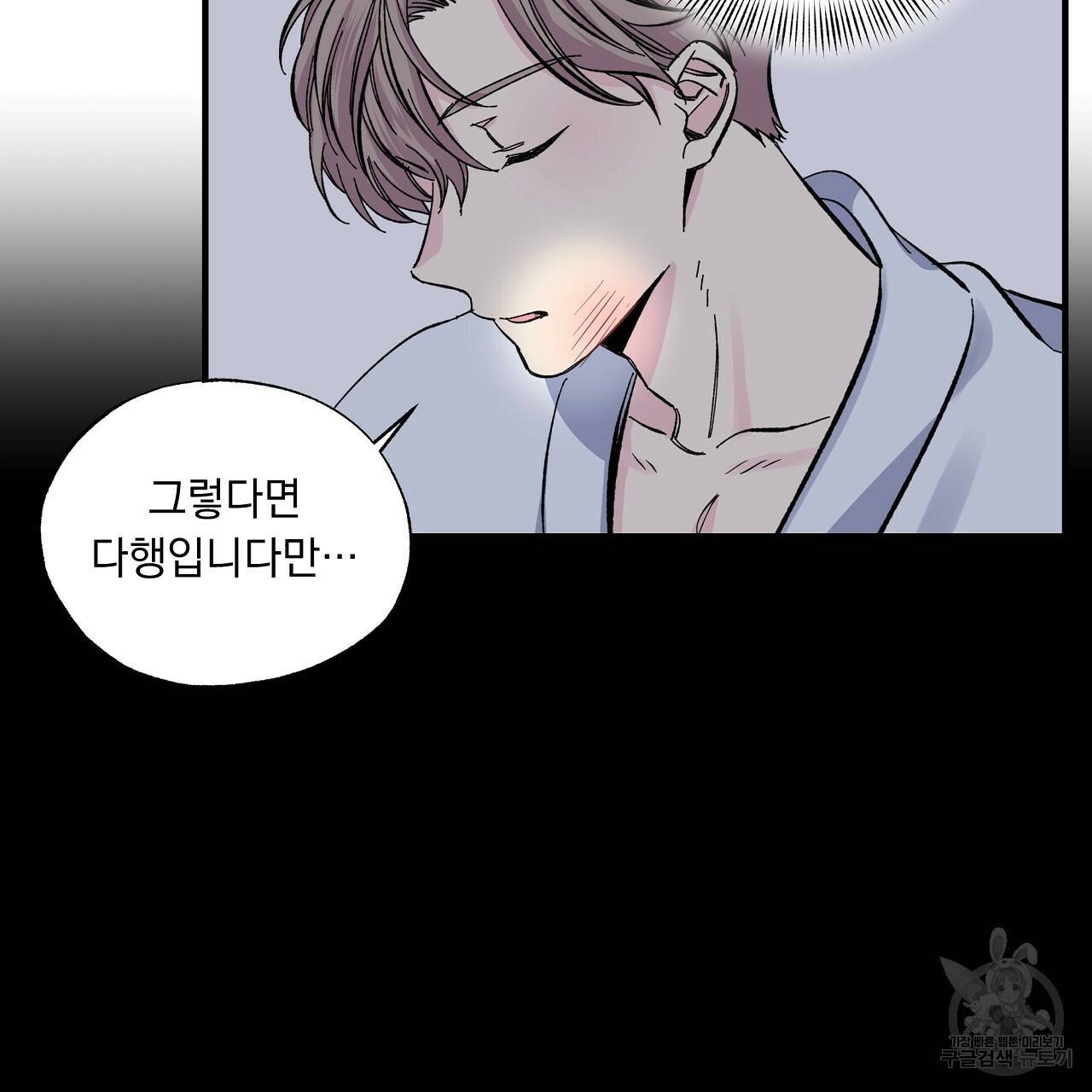 입술 11화 25