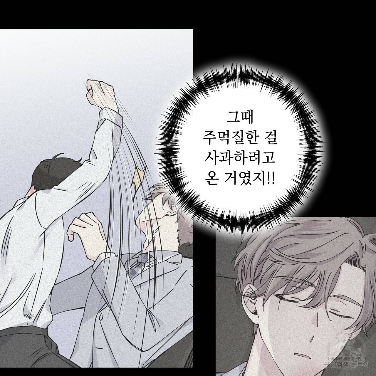 입술 11화 26