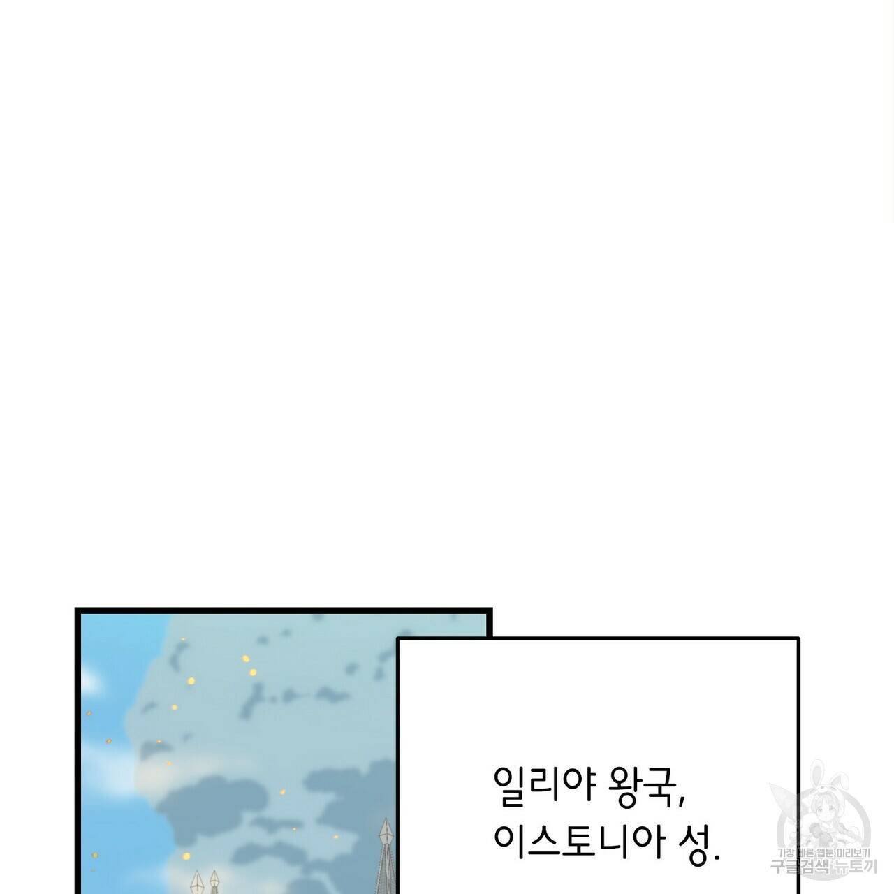 까마귀는 반짝이는 것을 좋아해 75화 3