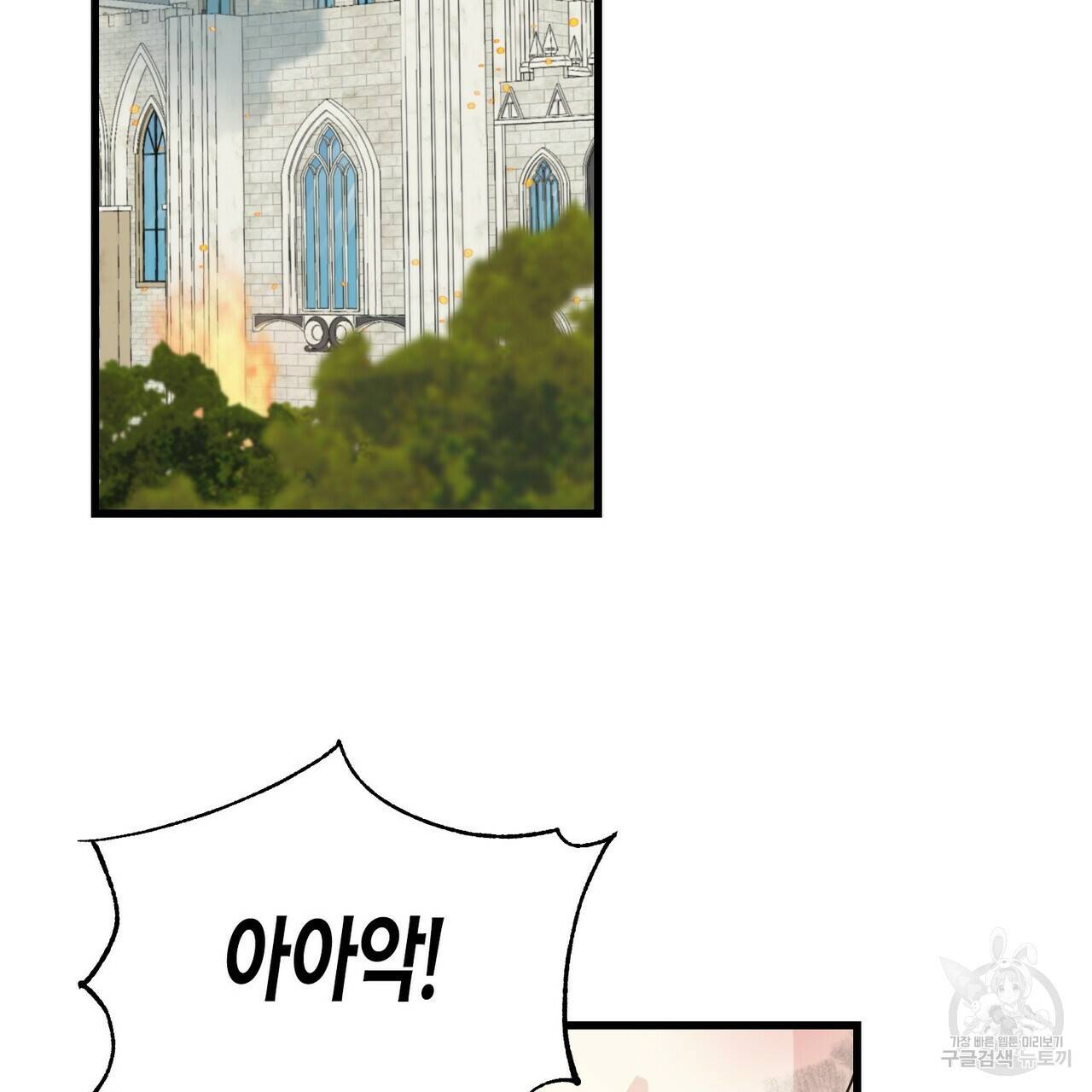 까마귀는 반짝이는 것을 좋아해 75화 5