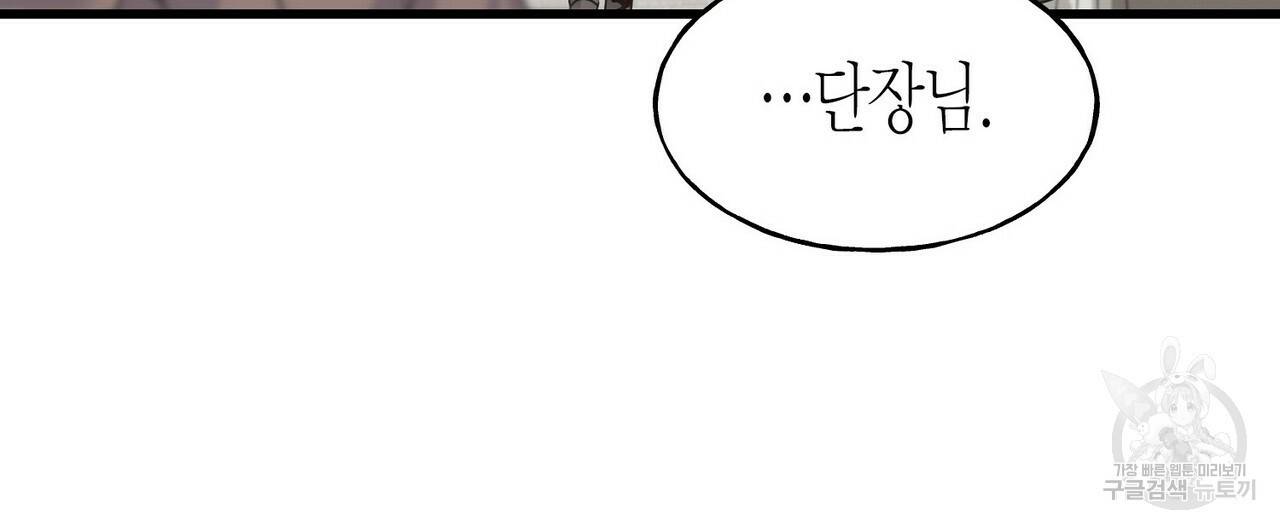 까마귀는 반짝이는 것을 좋아해 75화 16