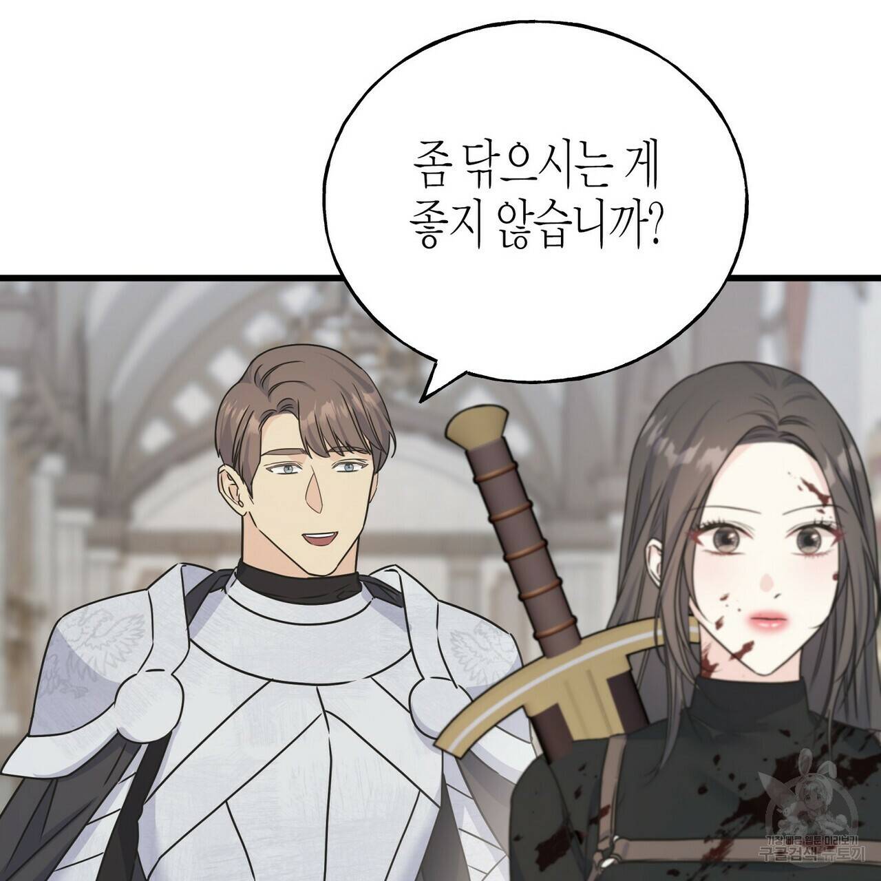까마귀는 반짝이는 것을 좋아해 75화 17