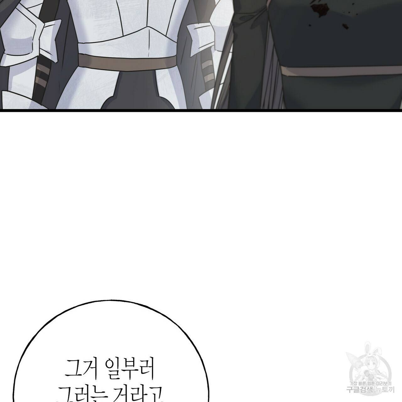 까마귀는 반짝이는 것을 좋아해 75화 18