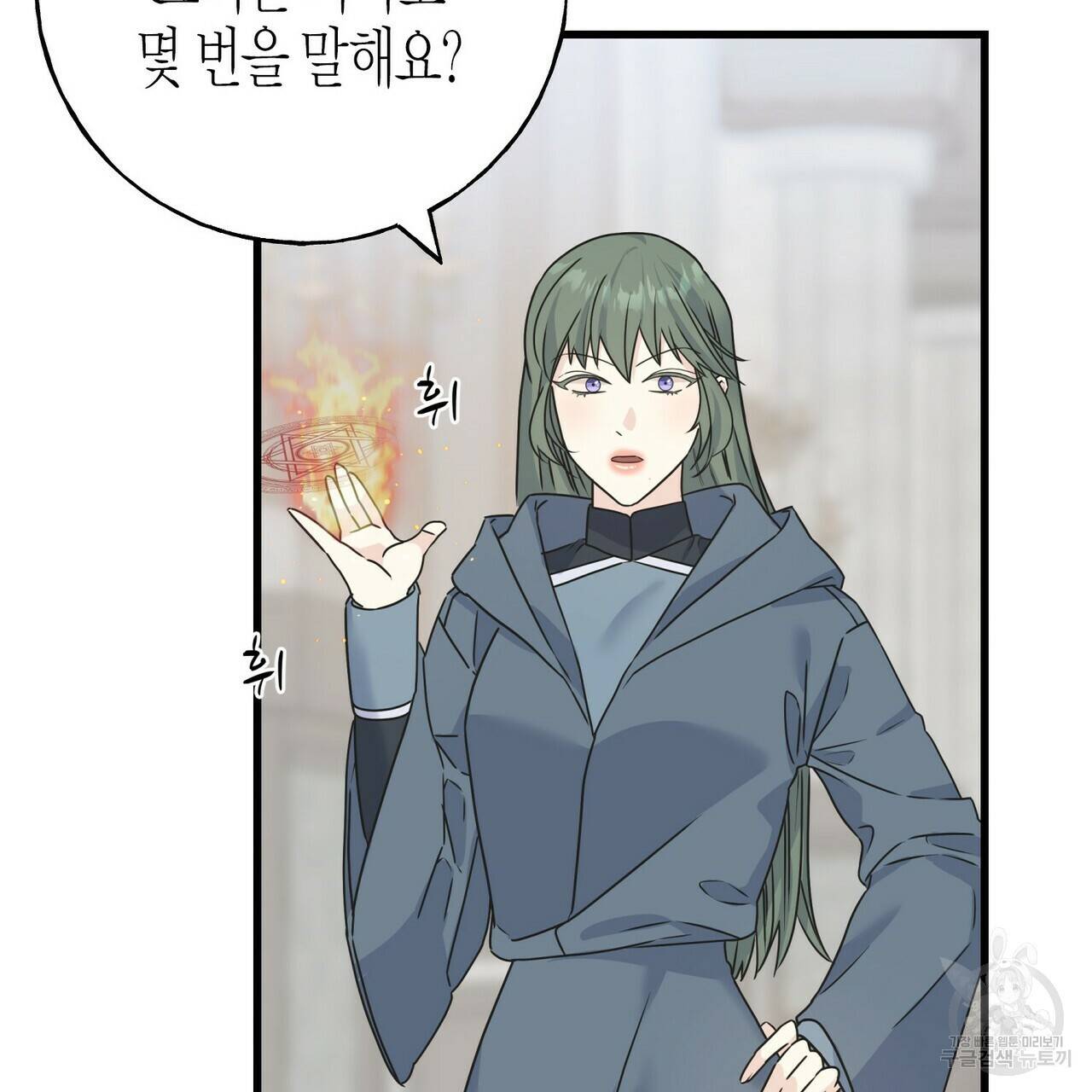 까마귀는 반짝이는 것을 좋아해 75화 19