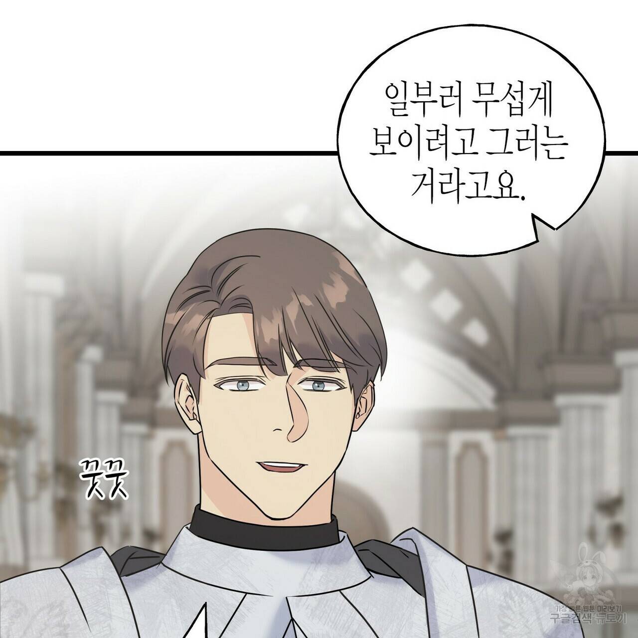 까마귀는 반짝이는 것을 좋아해 75화 21