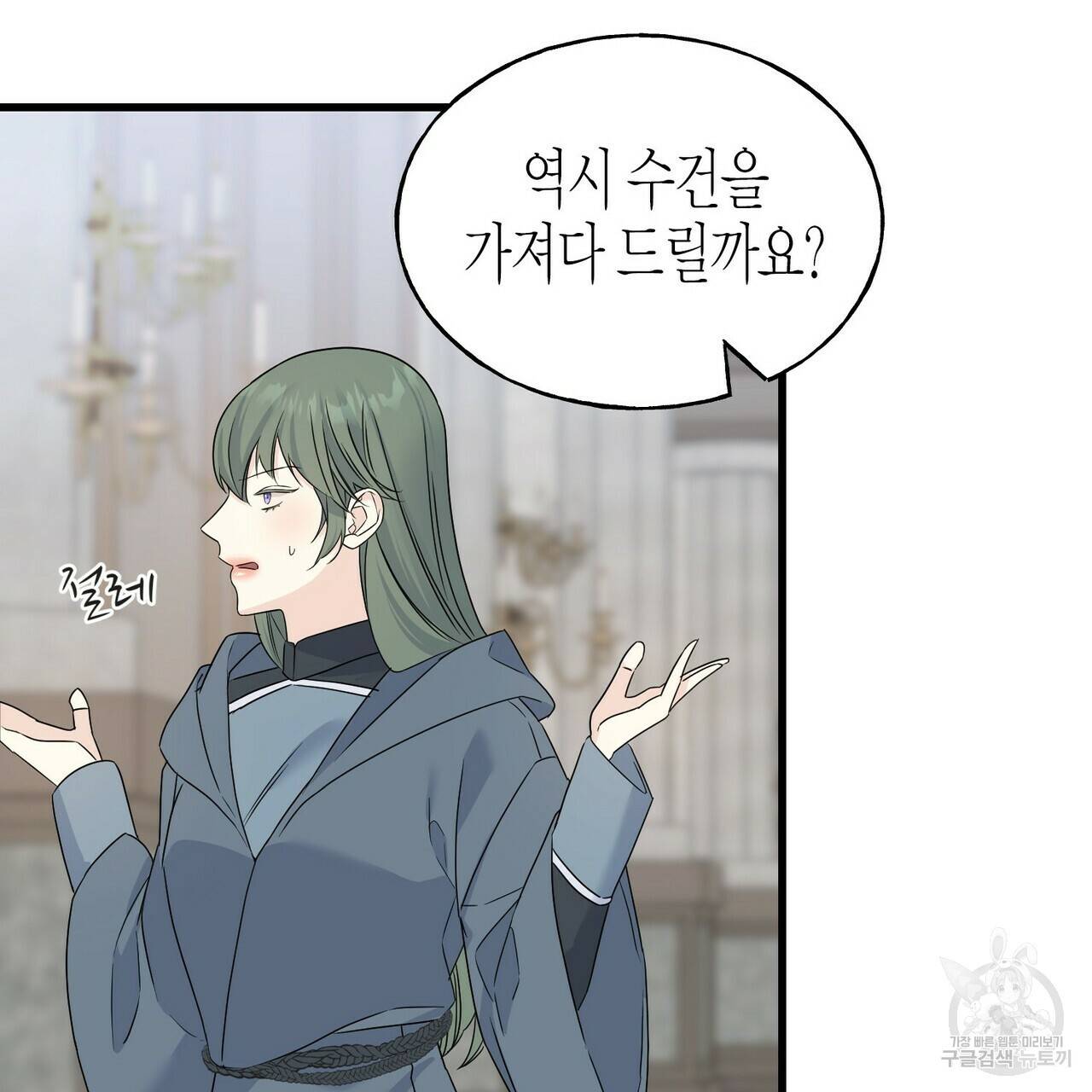 까마귀는 반짝이는 것을 좋아해 75화 23
