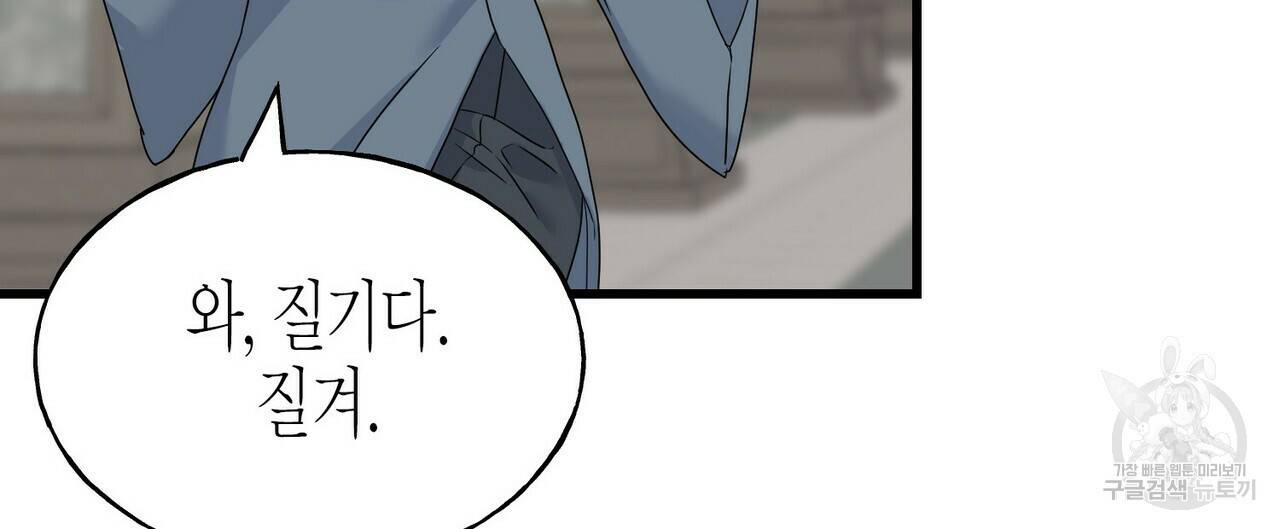 까마귀는 반짝이는 것을 좋아해 75화 24