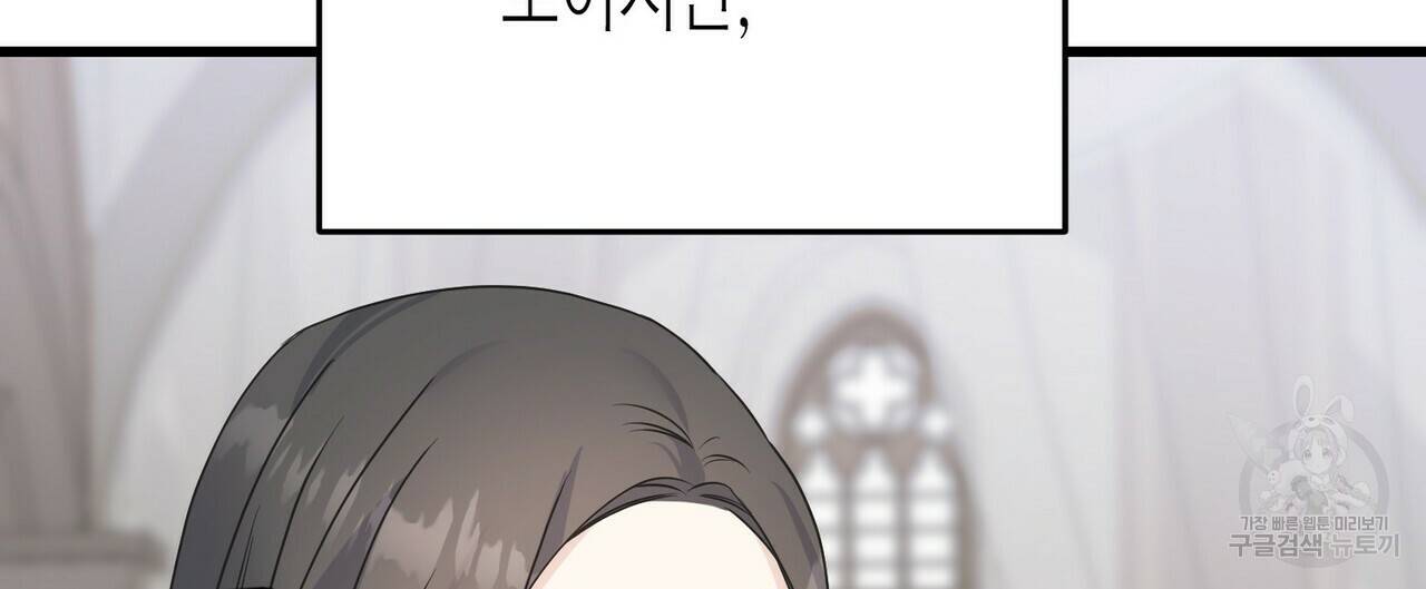 까마귀는 반짝이는 것을 좋아해 75화 28