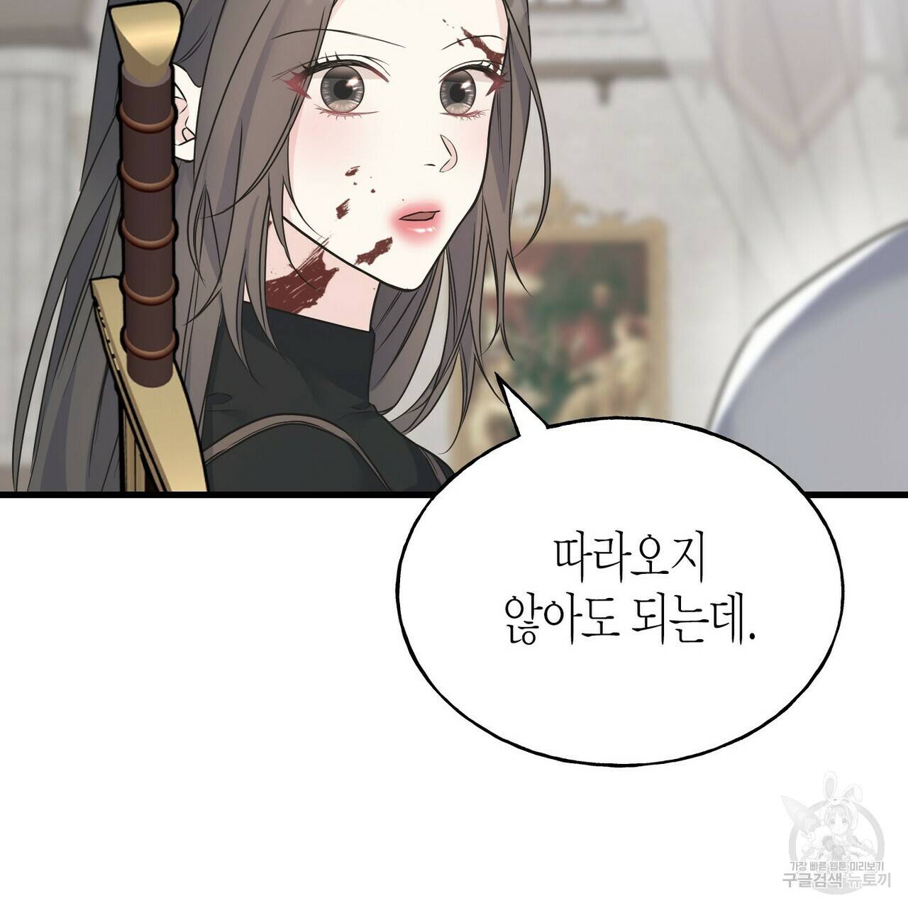 까마귀는 반짝이는 것을 좋아해 75화 29