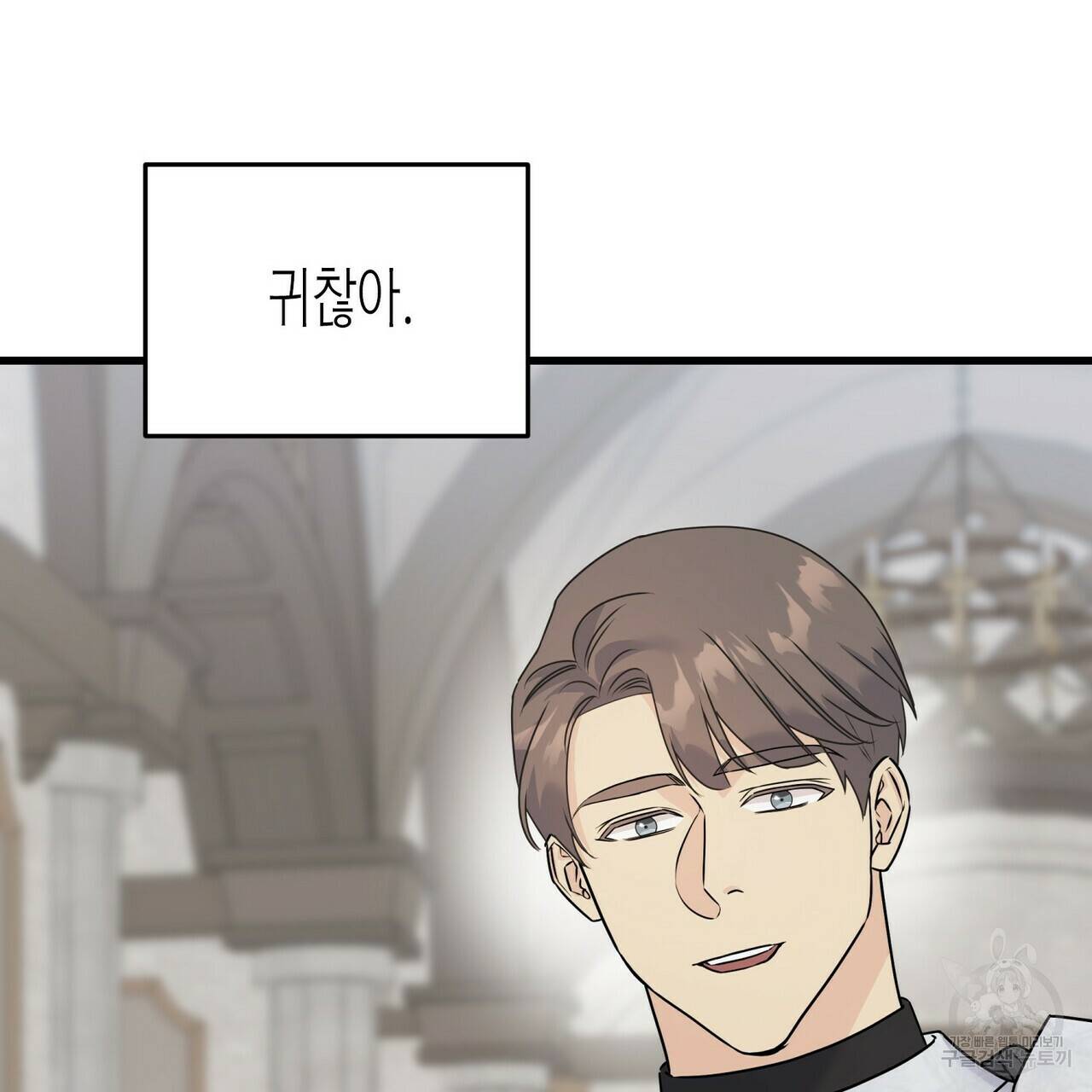 까마귀는 반짝이는 것을 좋아해 75화 30