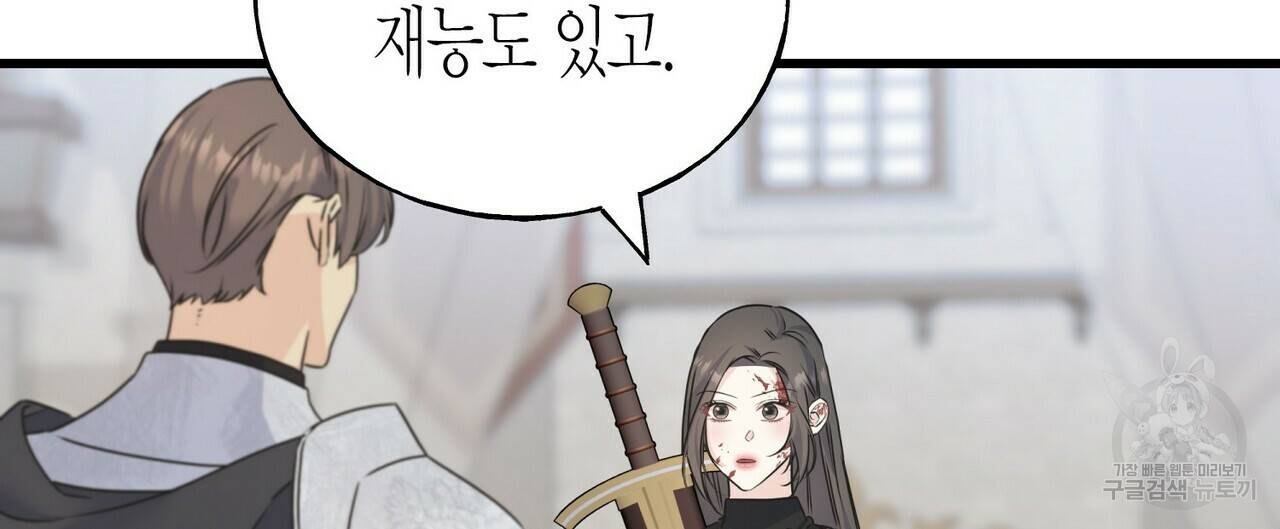 까마귀는 반짝이는 것을 좋아해 75화 32