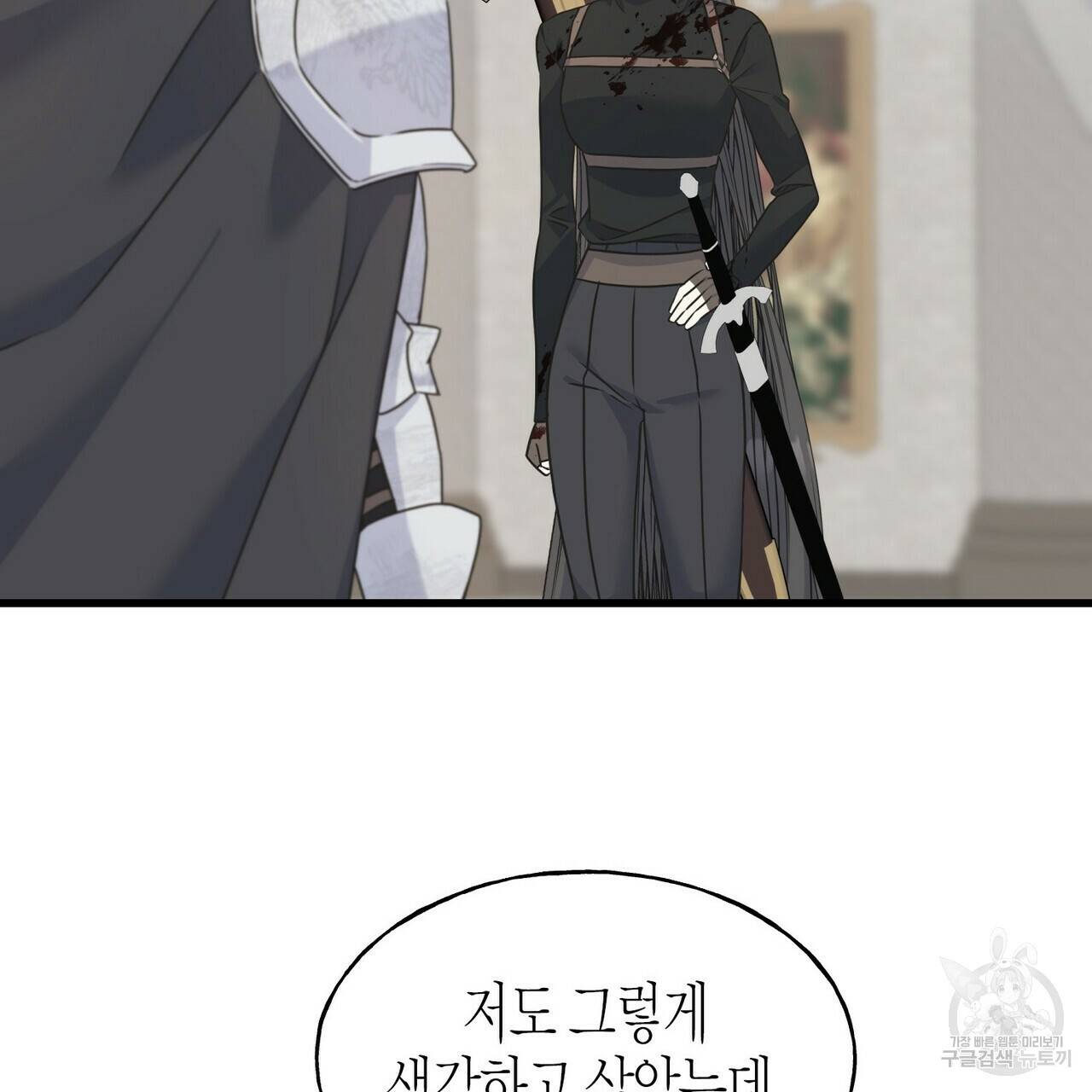 까마귀는 반짝이는 것을 좋아해 75화 33