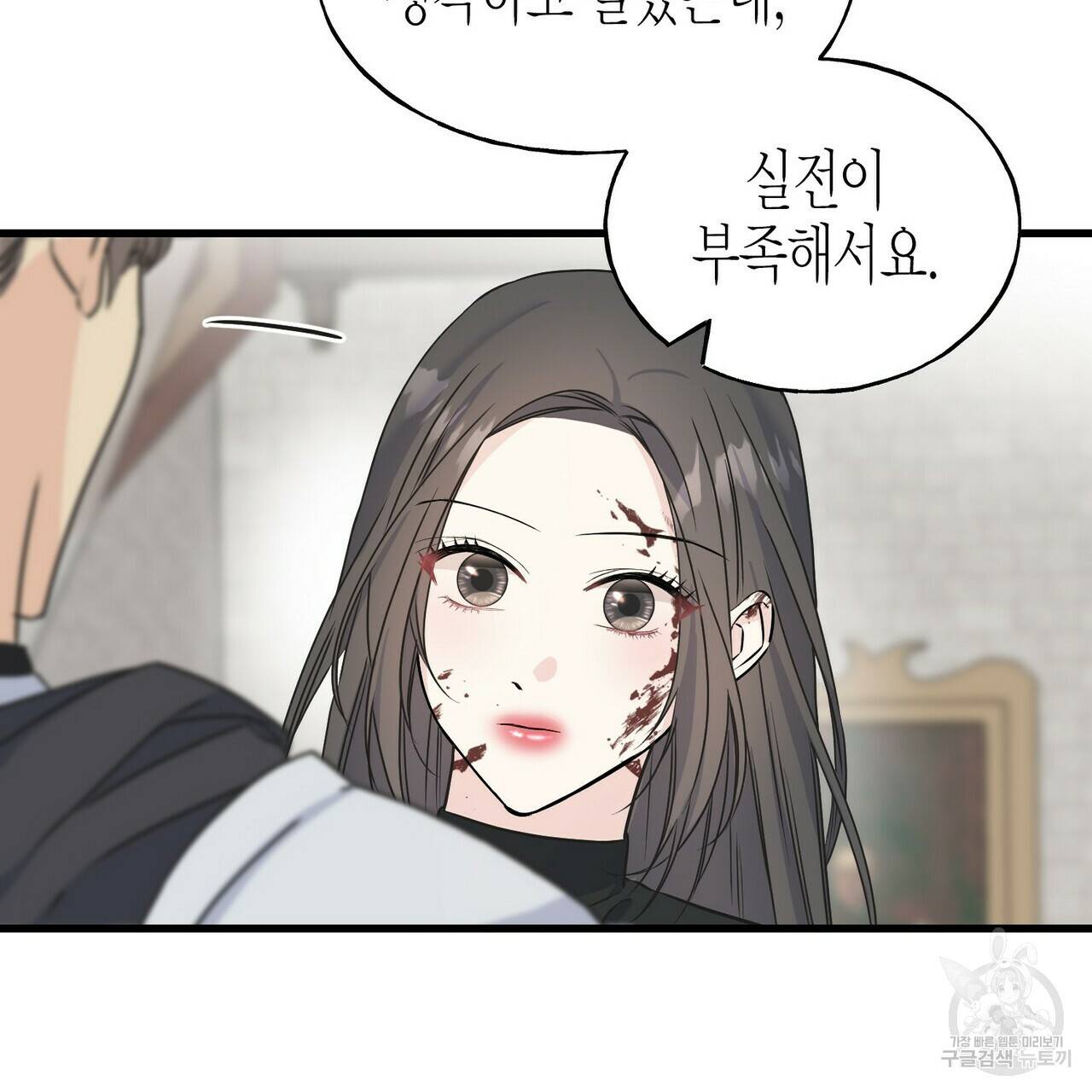 까마귀는 반짝이는 것을 좋아해 75화 34