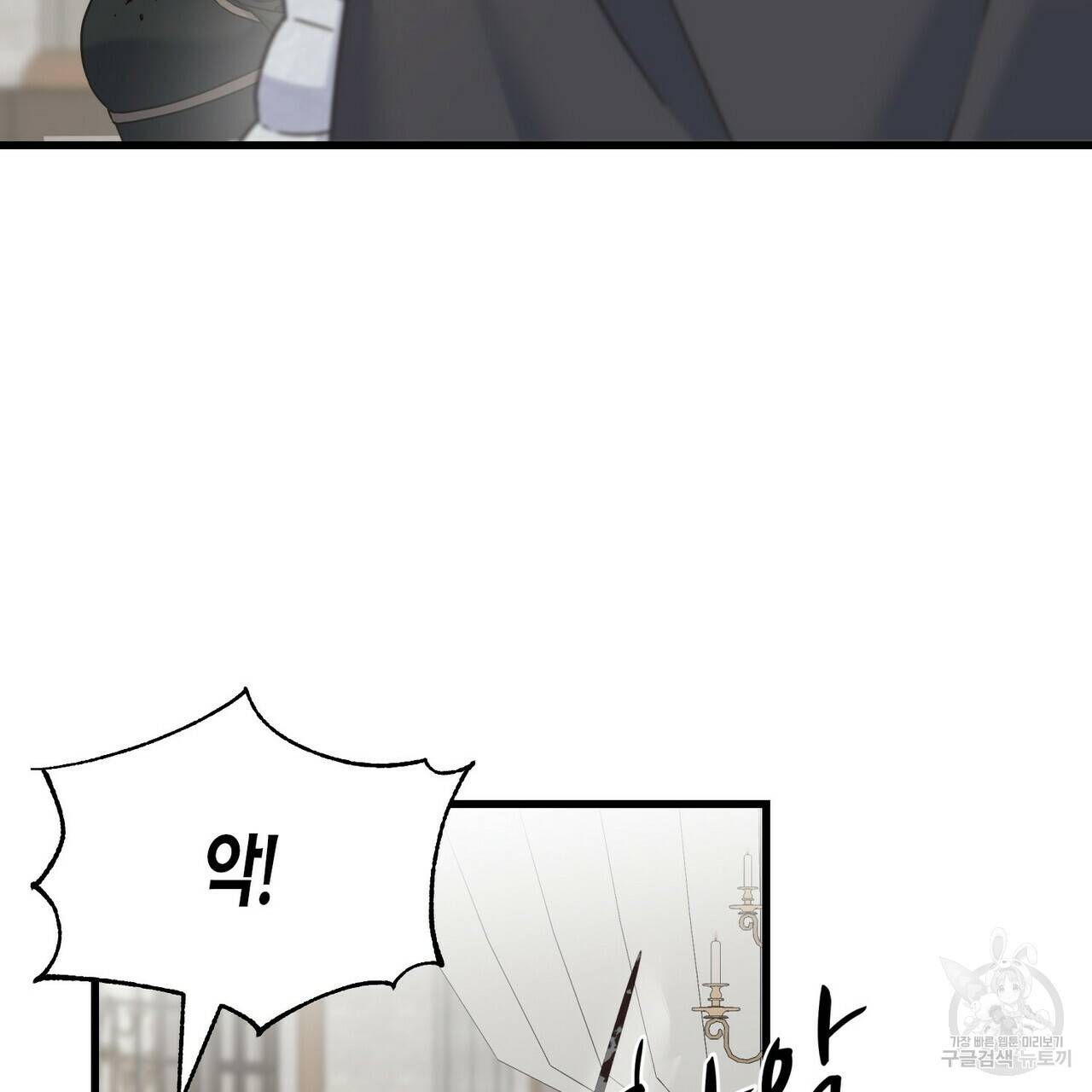 까마귀는 반짝이는 것을 좋아해 75화 49