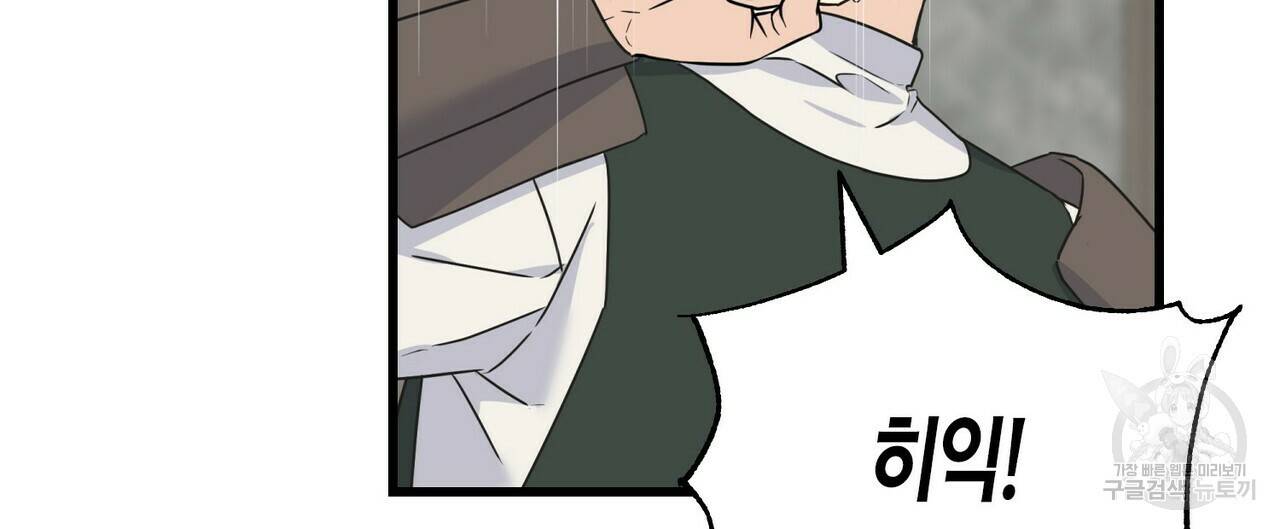 까마귀는 반짝이는 것을 좋아해 75화 52