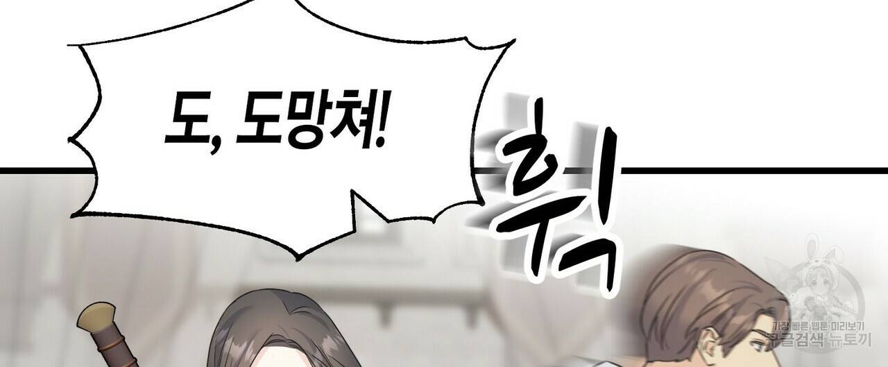까마귀는 반짝이는 것을 좋아해 75화 56
