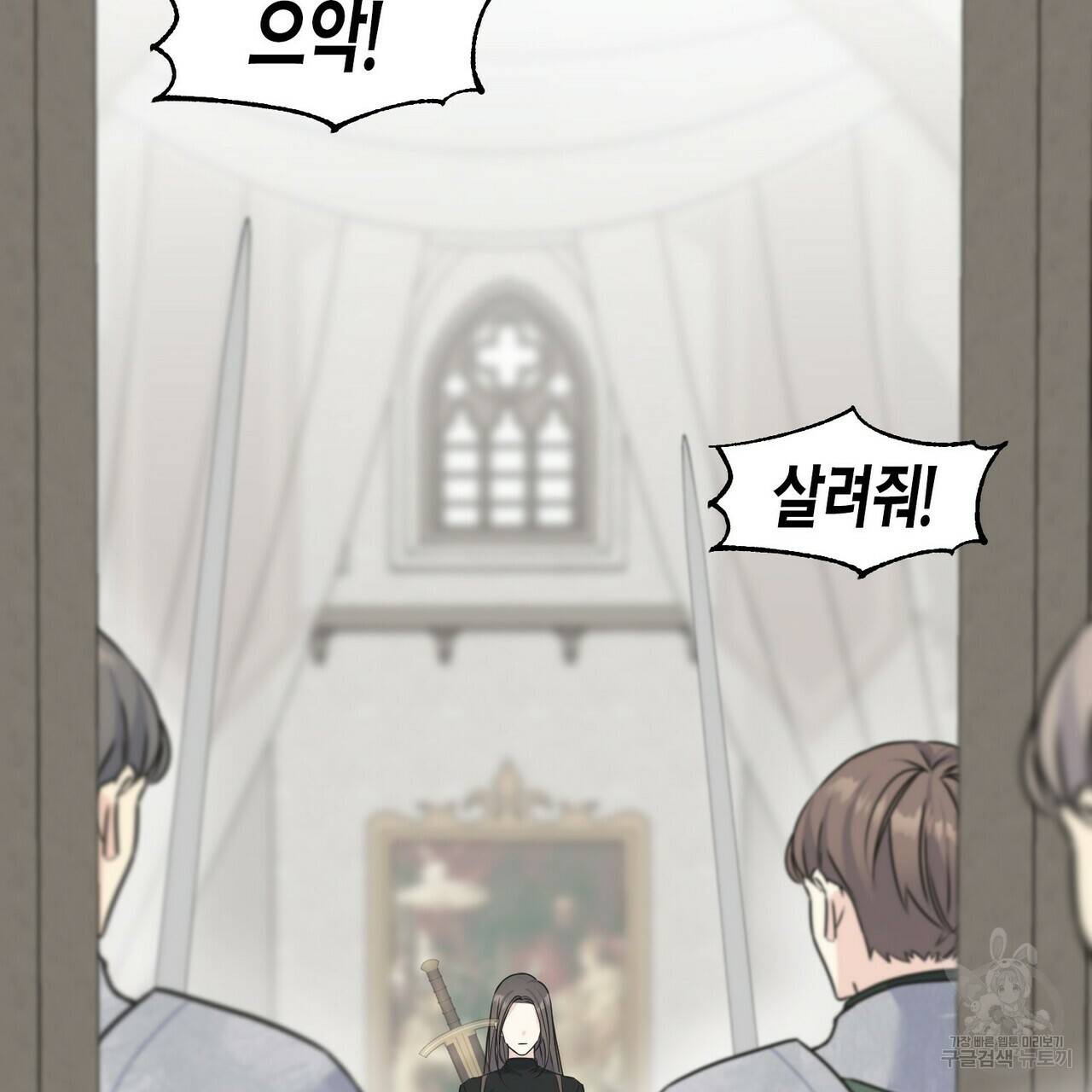 까마귀는 반짝이는 것을 좋아해 75화 58