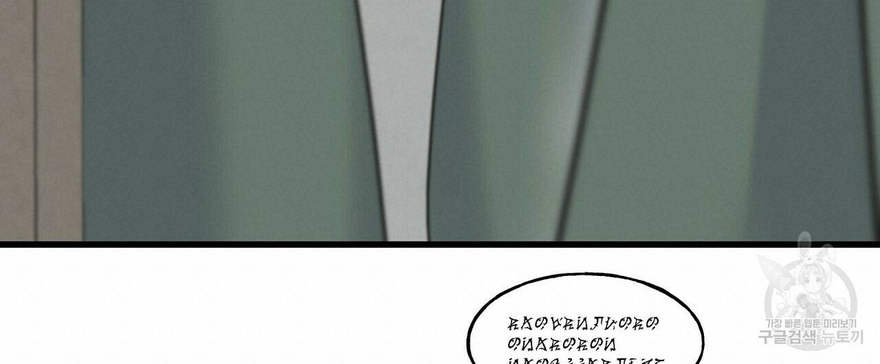 까마귀는 반짝이는 것을 좋아해 75화 60