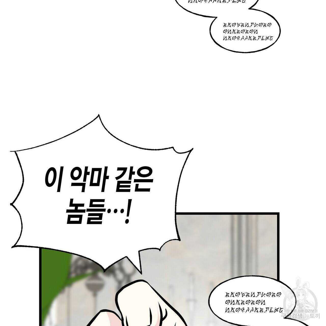 까마귀는 반짝이는 것을 좋아해 75화 61