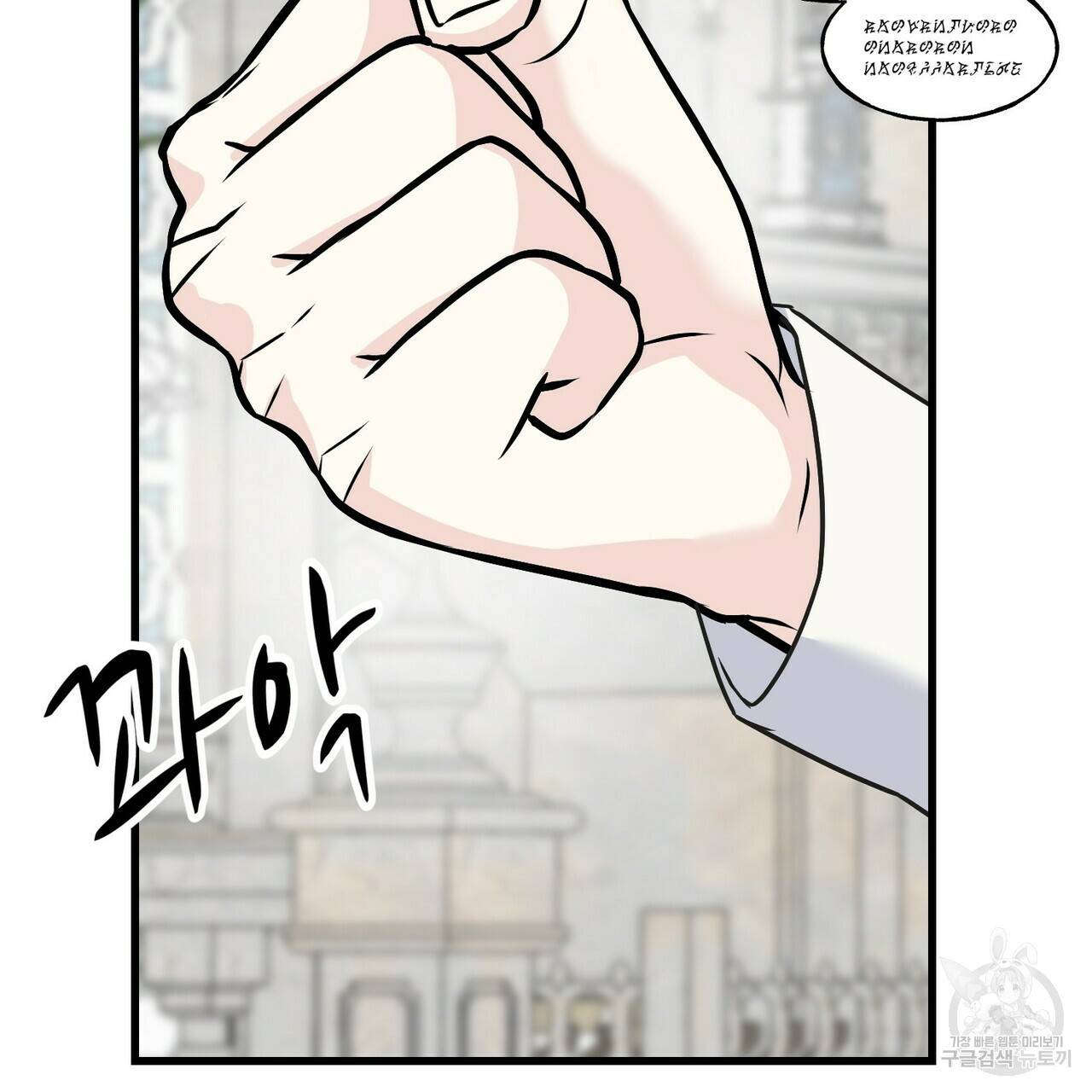 까마귀는 반짝이는 것을 좋아해 75화 62