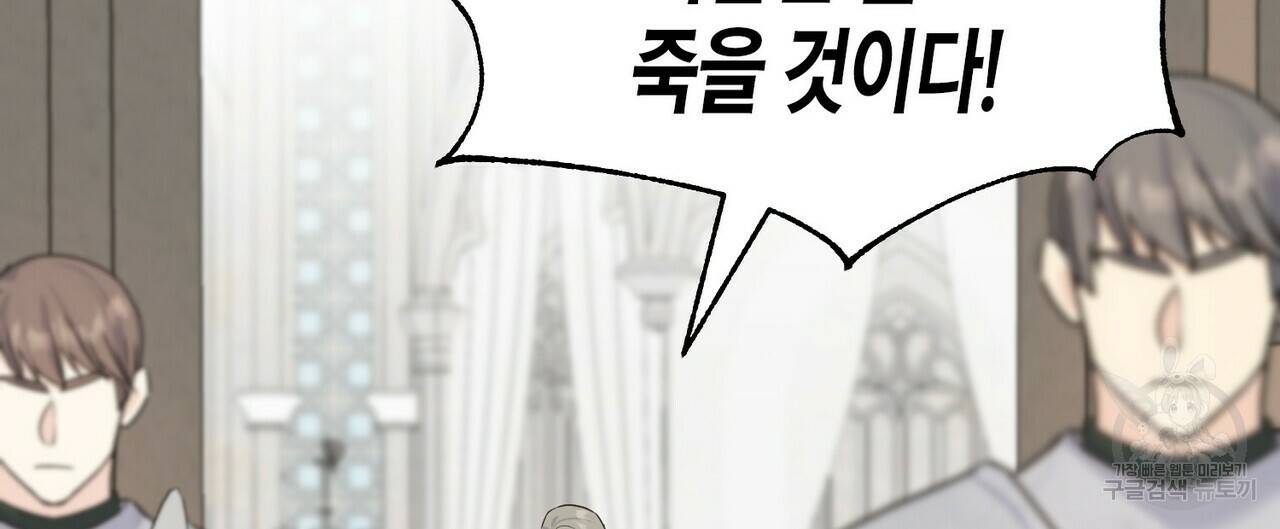 까마귀는 반짝이는 것을 좋아해 75화 64