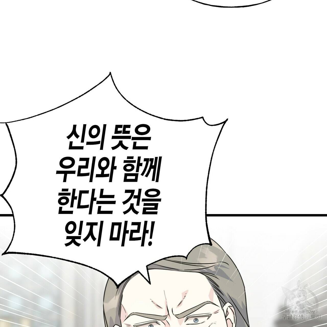 까마귀는 반짝이는 것을 좋아해 75화 66
