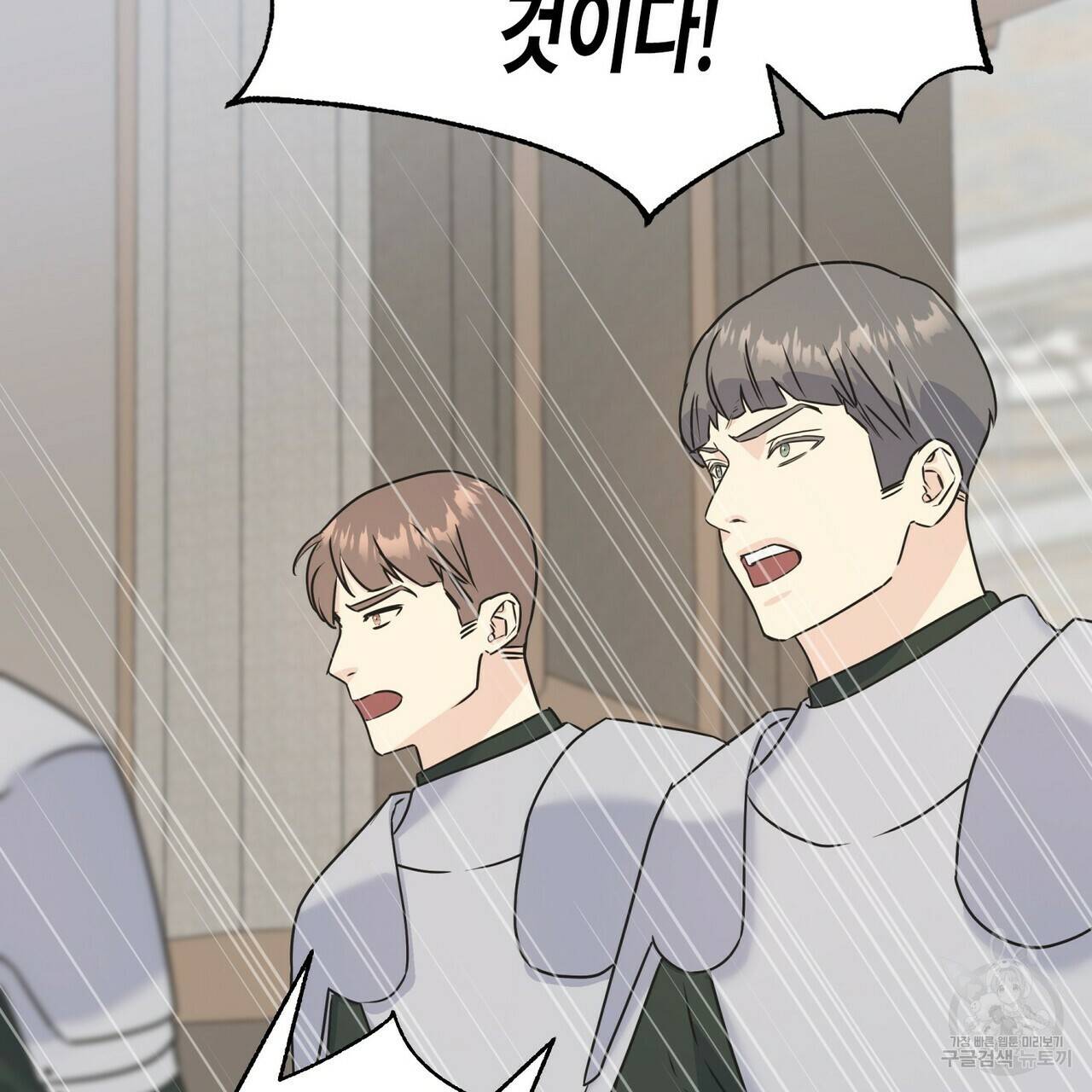 까마귀는 반짝이는 것을 좋아해 75화 69